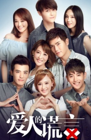 Дорама Ложь влюбленных онлайн