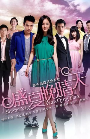 Дорама Ясная ночь середины лета онлайн