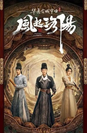 Дорама Ветер Лояна онлайн