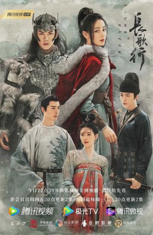 Дорама Путешествия Чангэ онлайн