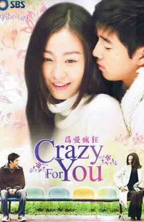 Дорама Схожу по тебе с ума онлайн