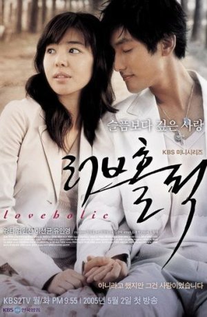 Дорама Одержимые любовью онлайн