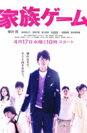 Дорама Семейная игра онлайн