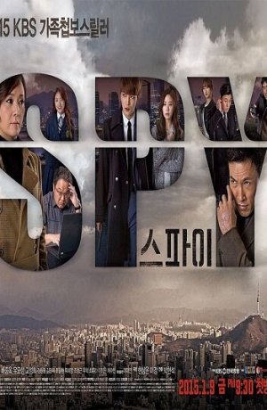 Дорама Шпион онлайн