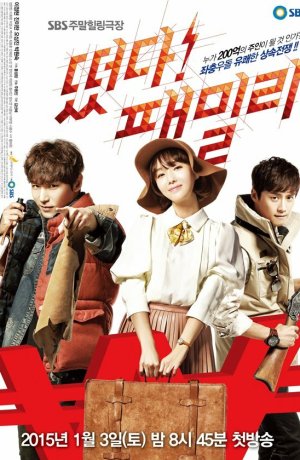 Дорама Семья идёт! онлайн