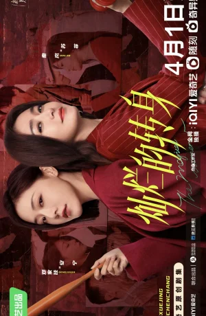 Дорама Великолепный поворот онлайн