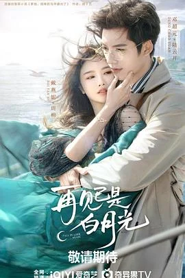 Дорама Снова влюбиться онлайн