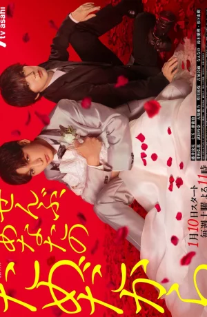 Дорама Всё – ради тебя онлайн